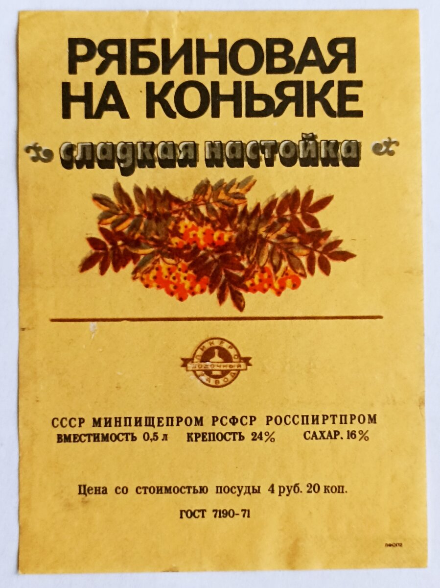 этикетка №2