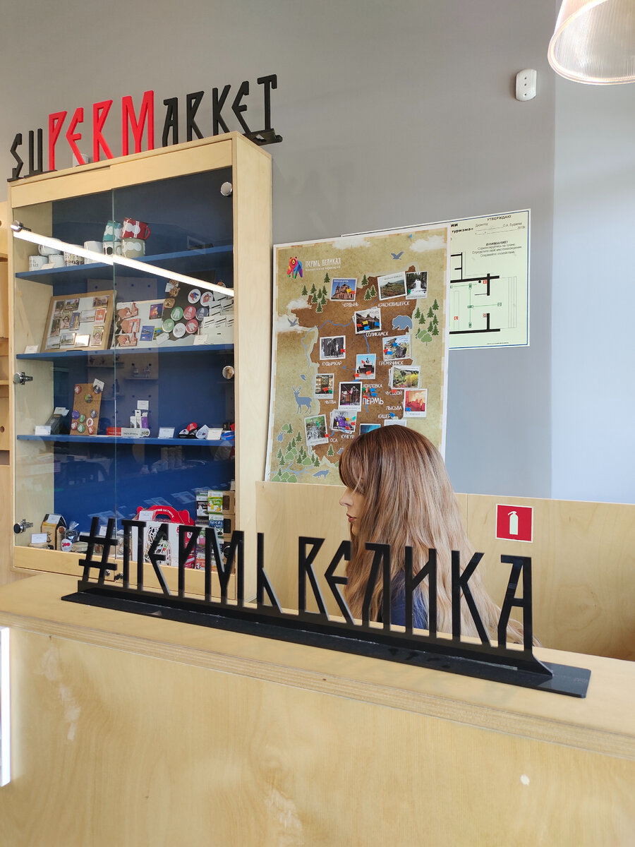 Пермский ТИЦ