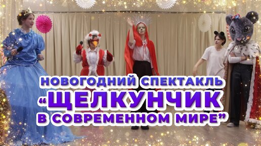 Descargar video: Новогодний спектакль 