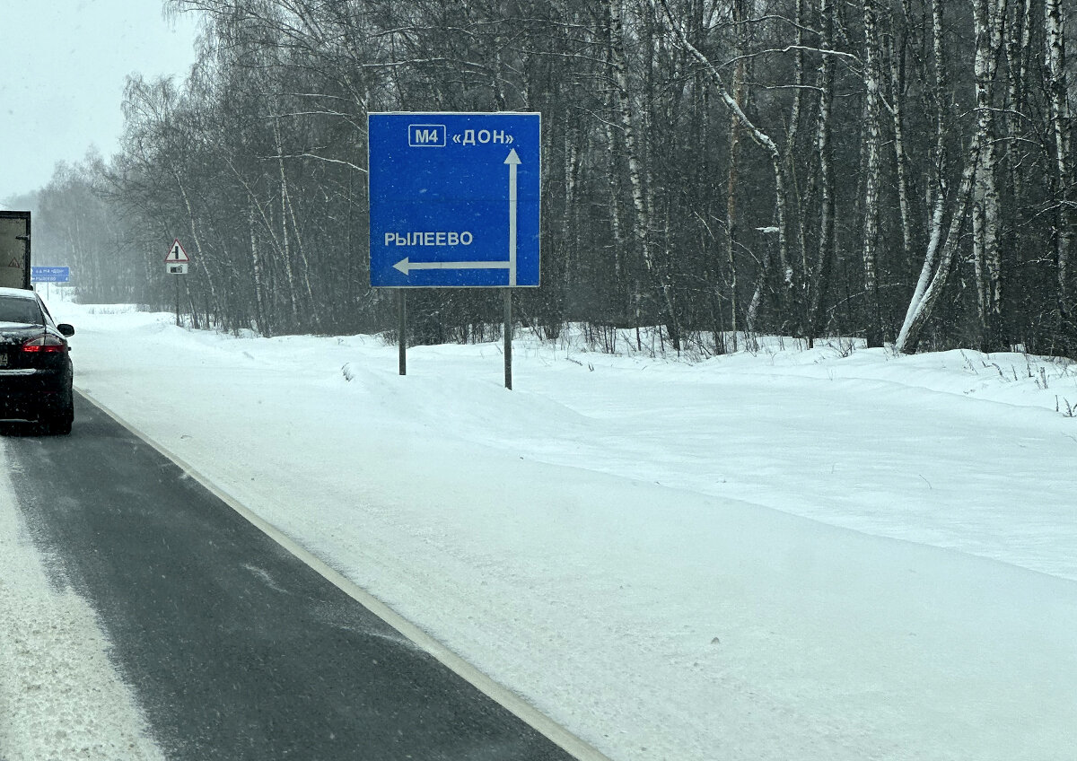 Чем опасна трасса М-4 зимой | Московская газета | Дзен