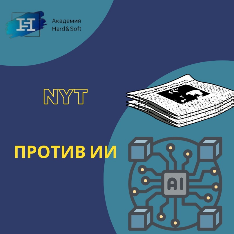 Софт время. Софт время