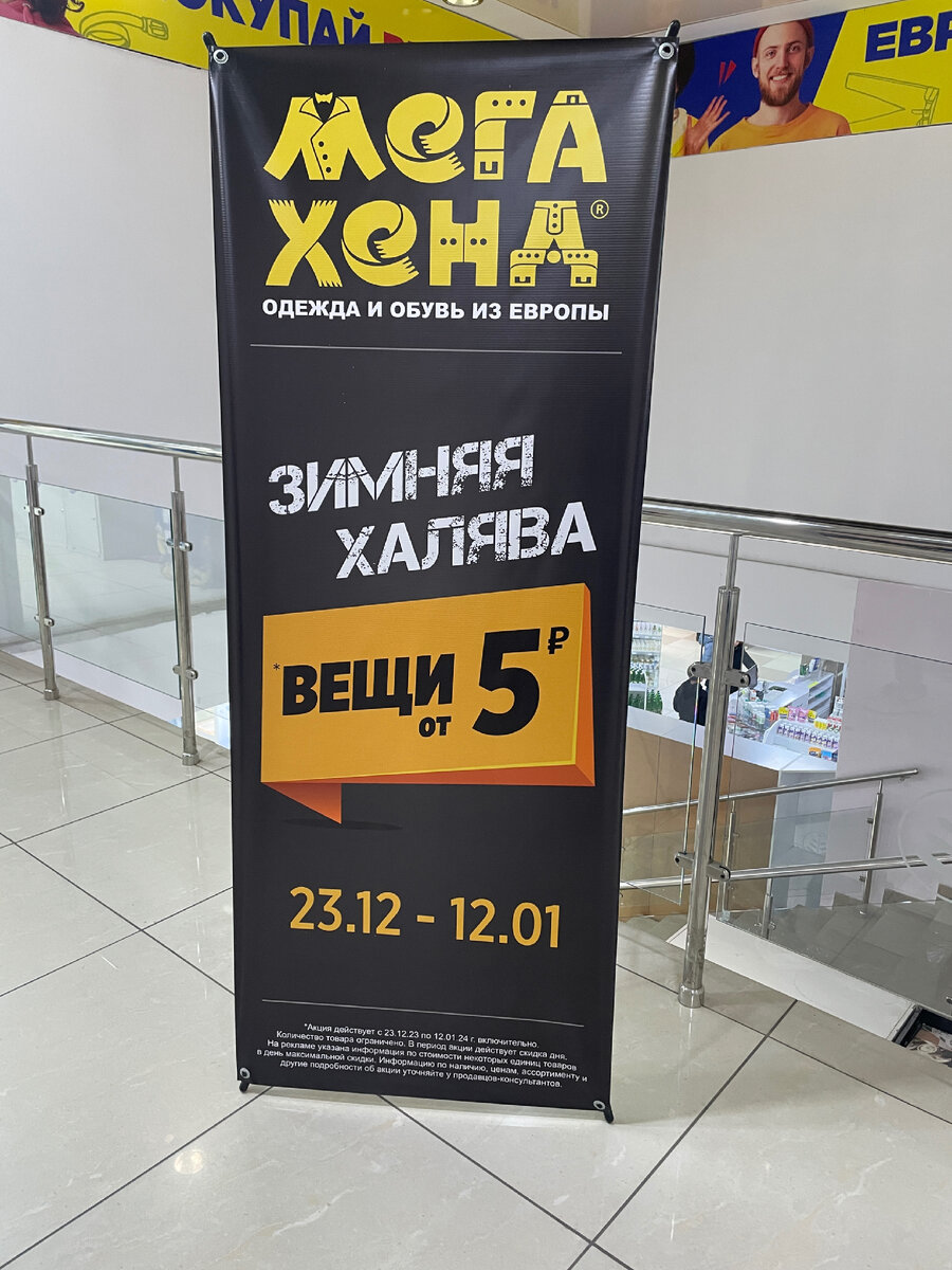 Среди обычных вещей можно найти вещи по 49-99-299 рублей, и с них тоже получить скидку дня 🥳