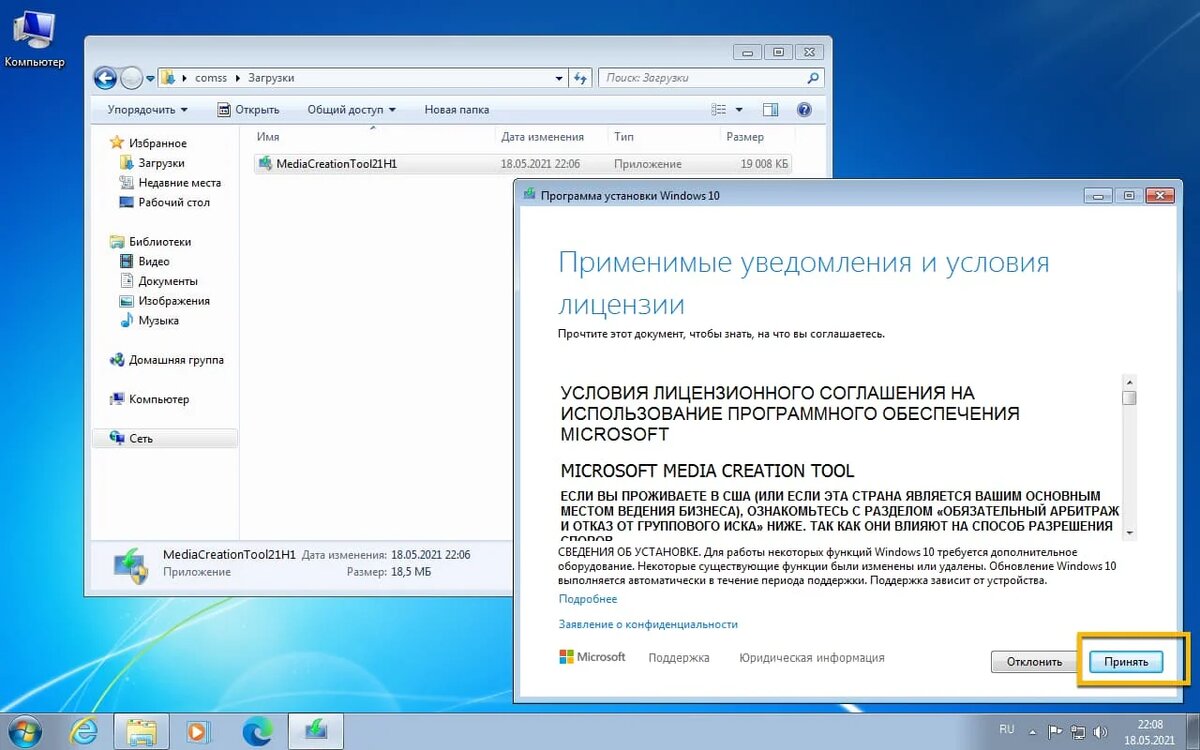 Виндовс 8.1 как виндовс 7. Виндовс 8.1 как виндовс 7
