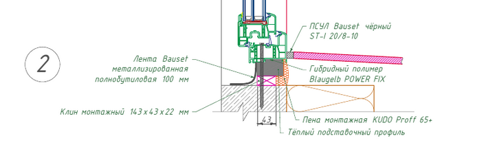 Нижний монтажный узел, раздел узловое решение рабочей документации. 