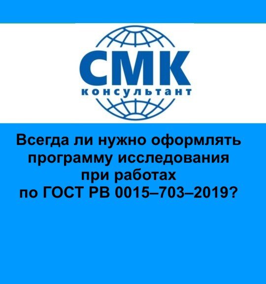 Рв 0015 703