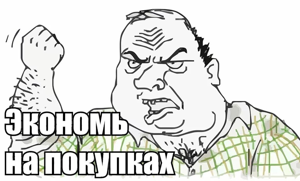 Картинка в тему из интернетов