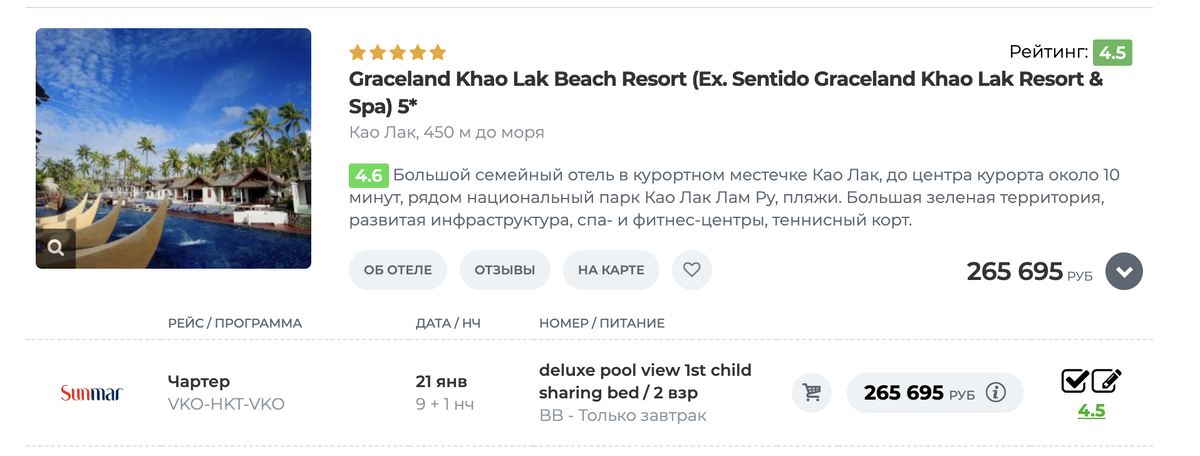 Цена актуальна на 9.01.2024