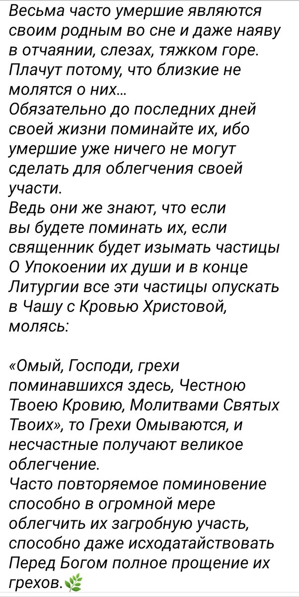 Святитель Лука Крымский