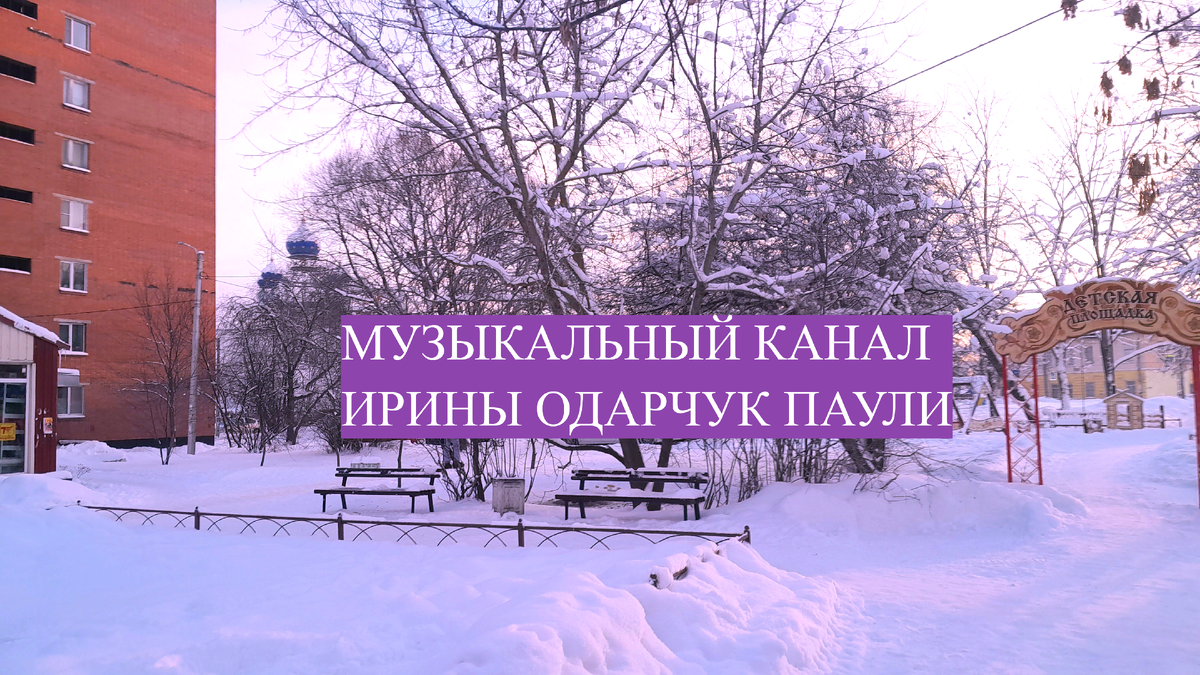 Обложка Музыкального канала Ирины Одарчук Паули