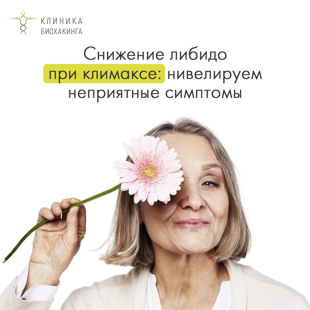 Что происходит при климаксе у женщин