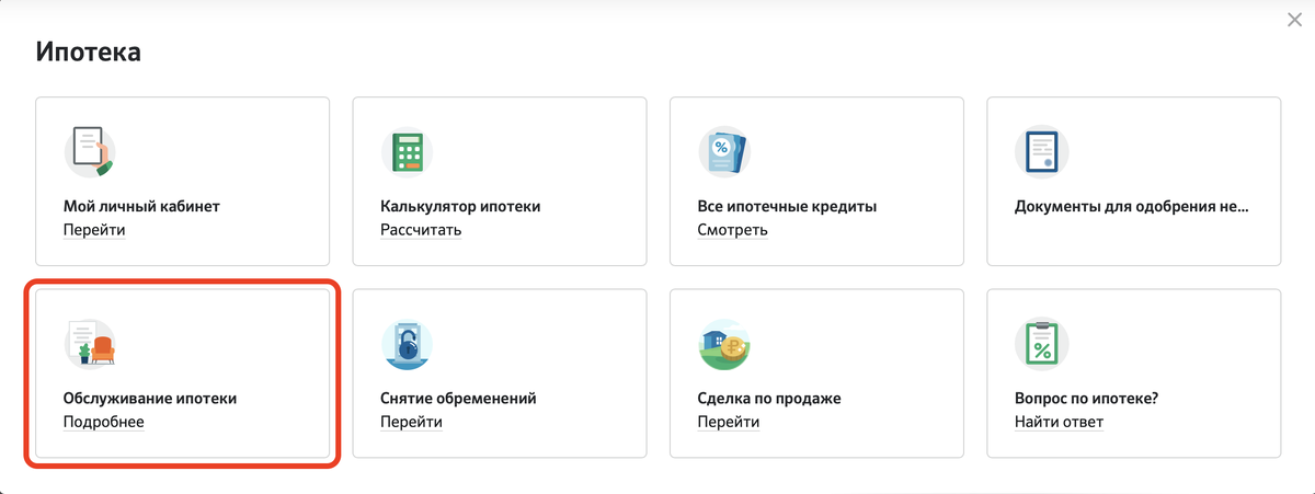сделать выбор как выделено маркером