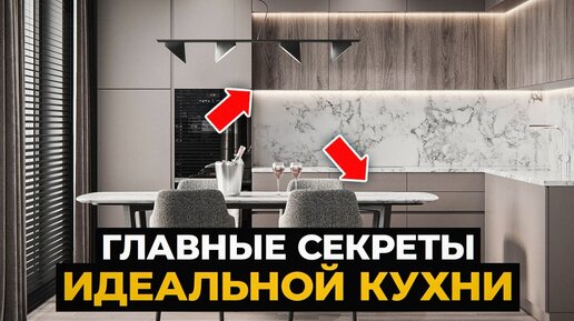 Это обязательно должно быть на вашей кухне в 2024 году