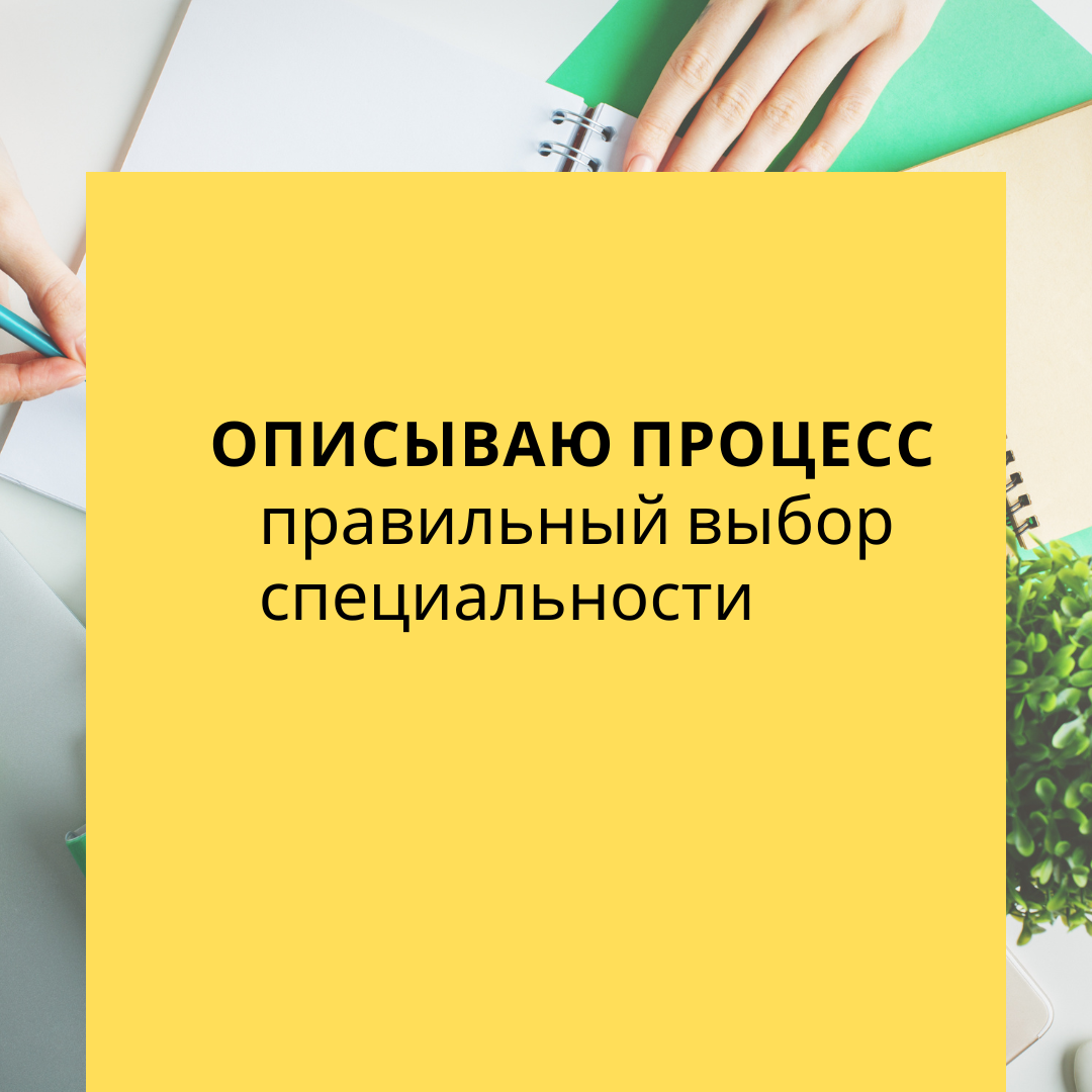 Студенты, которые приходят ко мне за консультациями и менторством, всегда знают, кем хотят стать. Других я не беру.