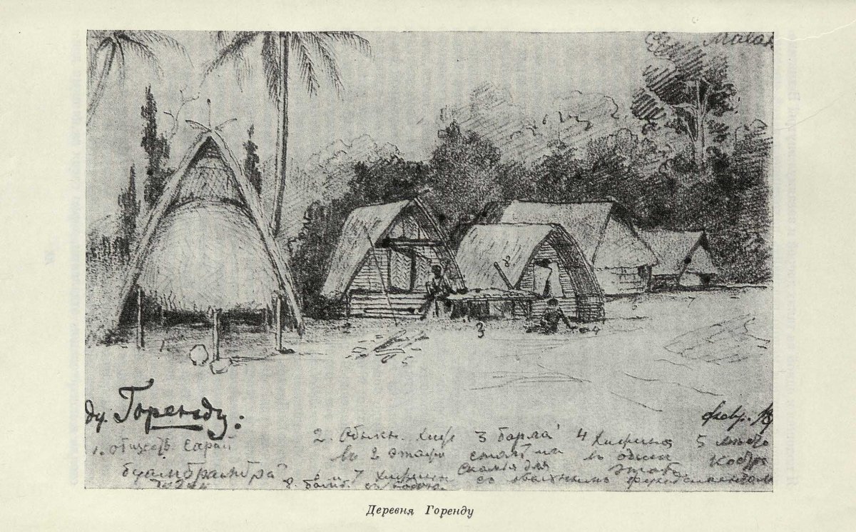  Жилища папуасов. Рисунок Миклухо Маклая. Папуасы могли стать гражданами Российской империи, а значит, и союзниками.