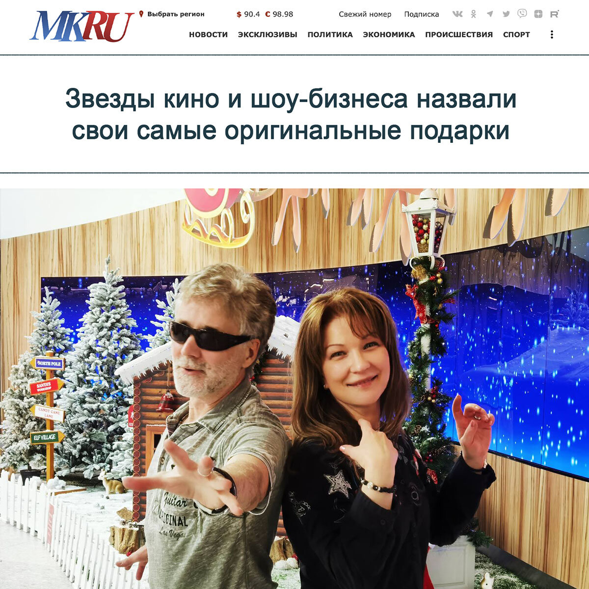 Екатерина Болдышева и Алексей Горбашов