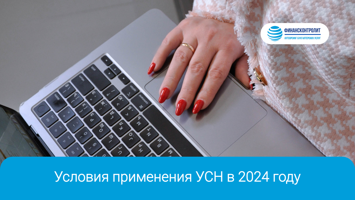 Как перейти на усн с 2025 года. Как перейти на усн с 2025 года