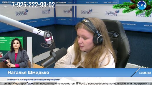 Сауна екатеринбург титова 1 аква. Rcc intro. Авторадио ведущие утреннего шоу. Пятница прямой эфир екатеринбург. Эфир екб.