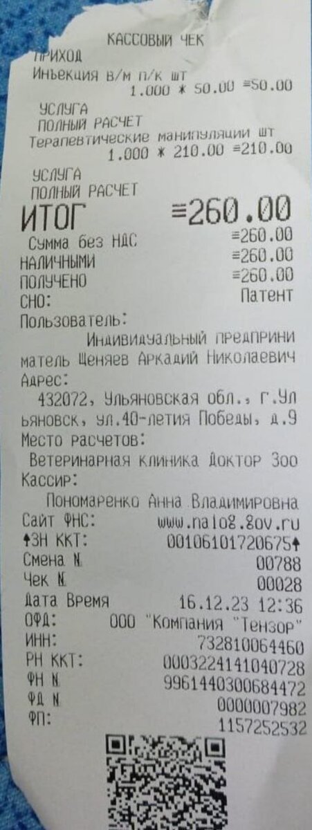 Не люблю болеть