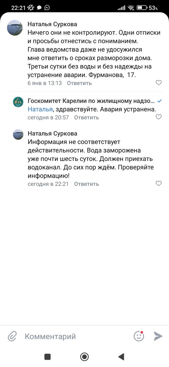    Жители аварийного дома в Петрозаводске устали от отписок