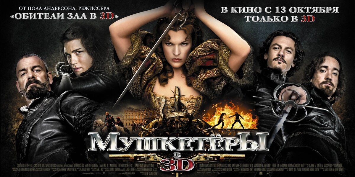 Смотреть фильм Три мушкетера () онлайн в хорошем качестве HD