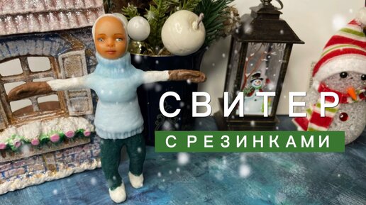 Как украсить свитер вышивкой