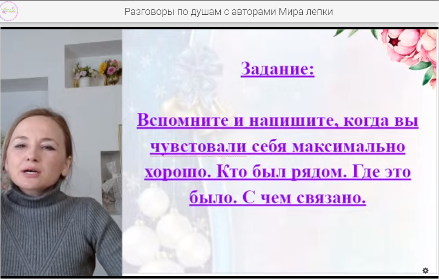 Вот так прошел прямой эфир  "Разговоры по душам" с Татьной Ирзиной