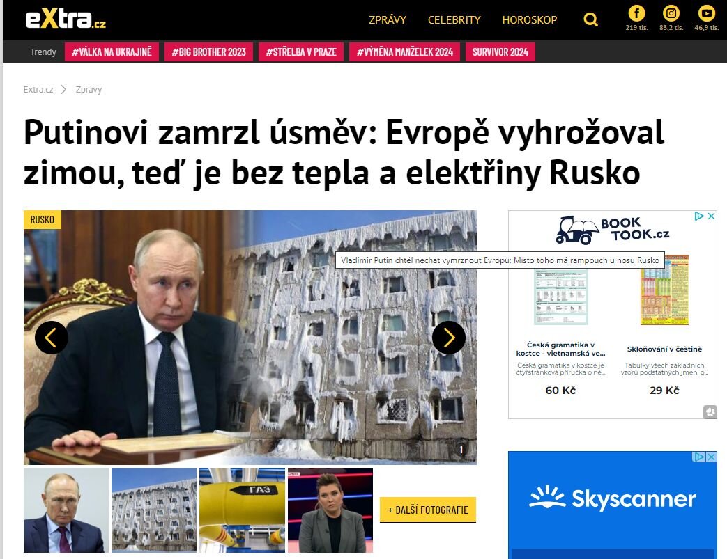 скриншот статьи