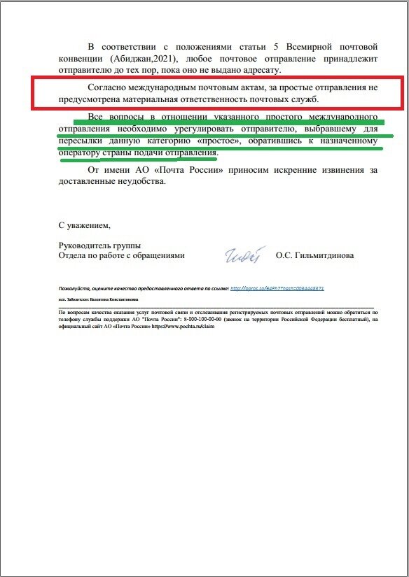 Iso вопросы