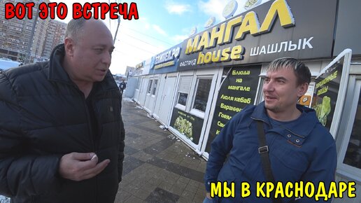 У НАС ЧП В КРАСНОДАРЕ / СРОЧНО ПРИШЛОСЬ ЗАВОДИТЬ ГЕНЕРАТОР / ВСТРЕЧА С ДРУЗЬЯМИ / НАС НАКОРМИЛИ