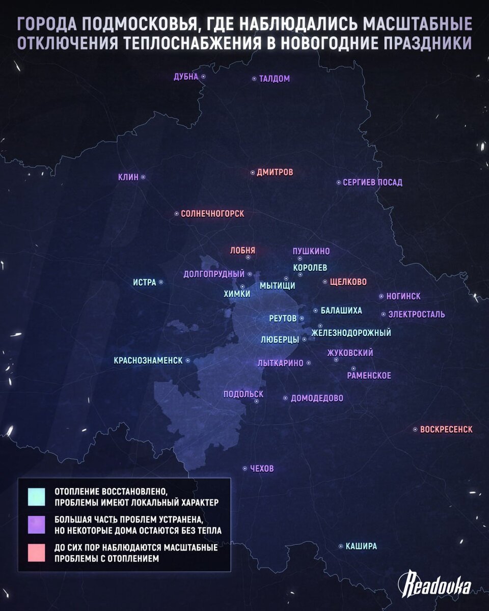Отопительный провал в МО. 103 теплоснабжающих организации, а отвечать  похоже и некому. | Склерозник реалиста | Дзен