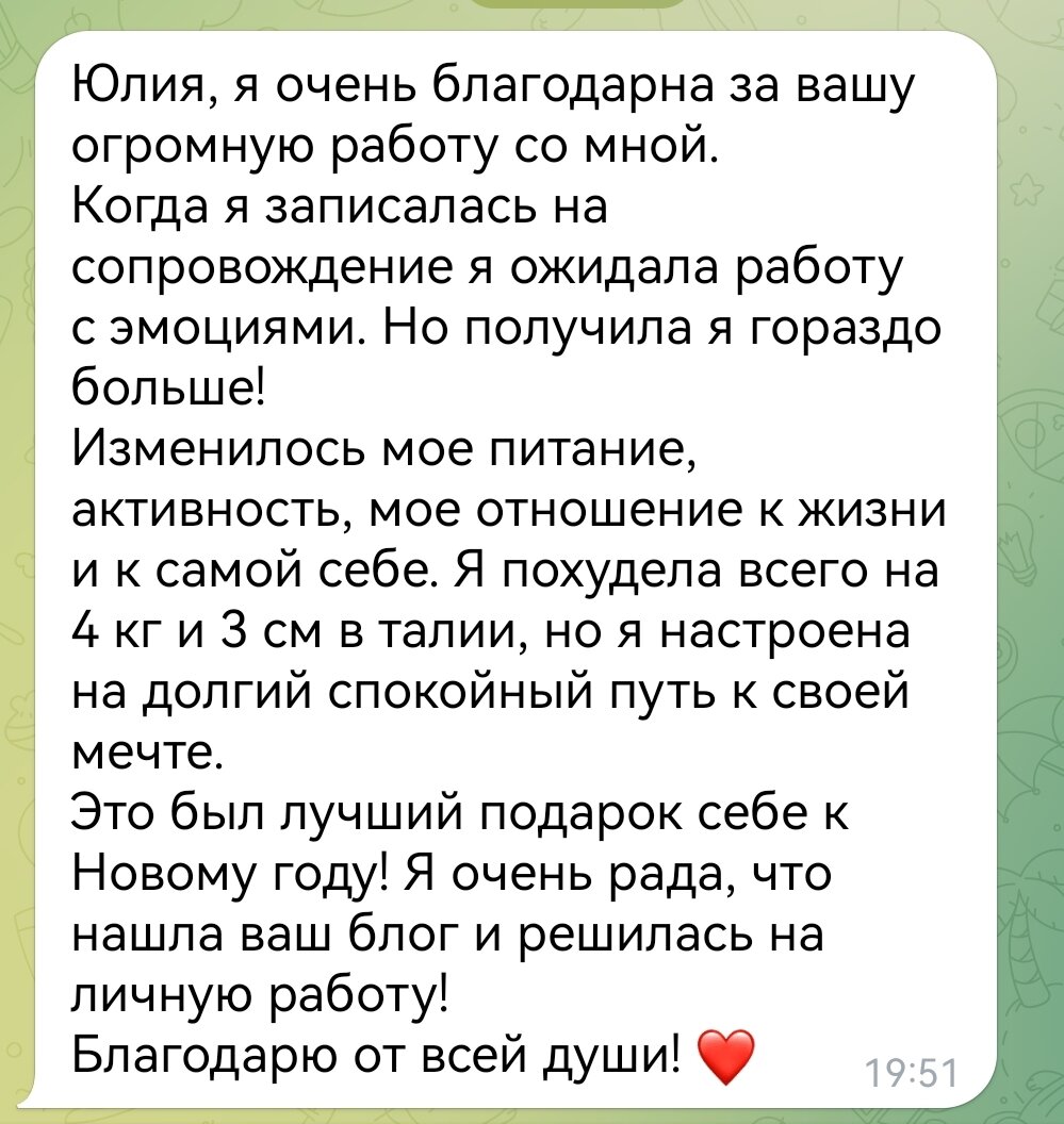 Сопровождение по коррекции веса и образа жизни. Моя система | Худеем с  удовольствием | Дзен