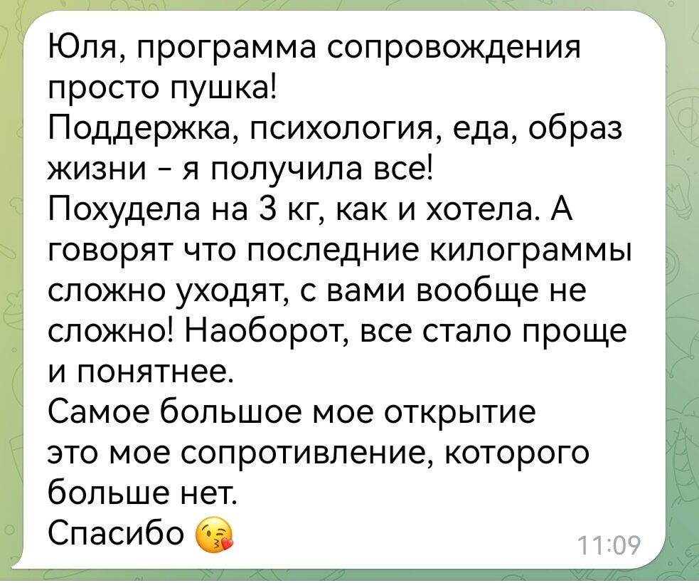 Сопровождение по коррекции веса и образа жизни. Моя система | Худеем с  удовольствием | Дзен