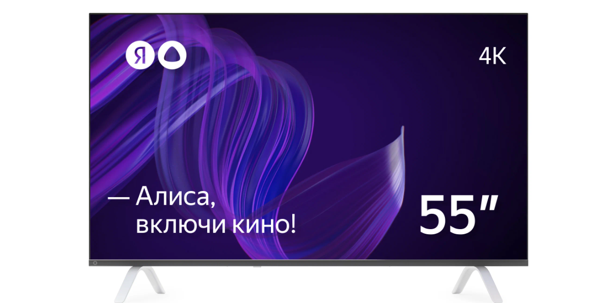 Умный телевизор Яндекс с Алисой 55