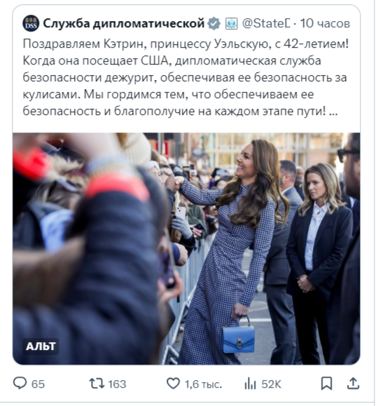 автоперевод поздравления