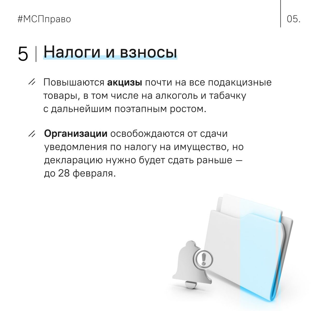 Ключевые для малого бизнеса изменения в 2024 году | Центр Мой бизнес |  Хабаровский край | Дзен