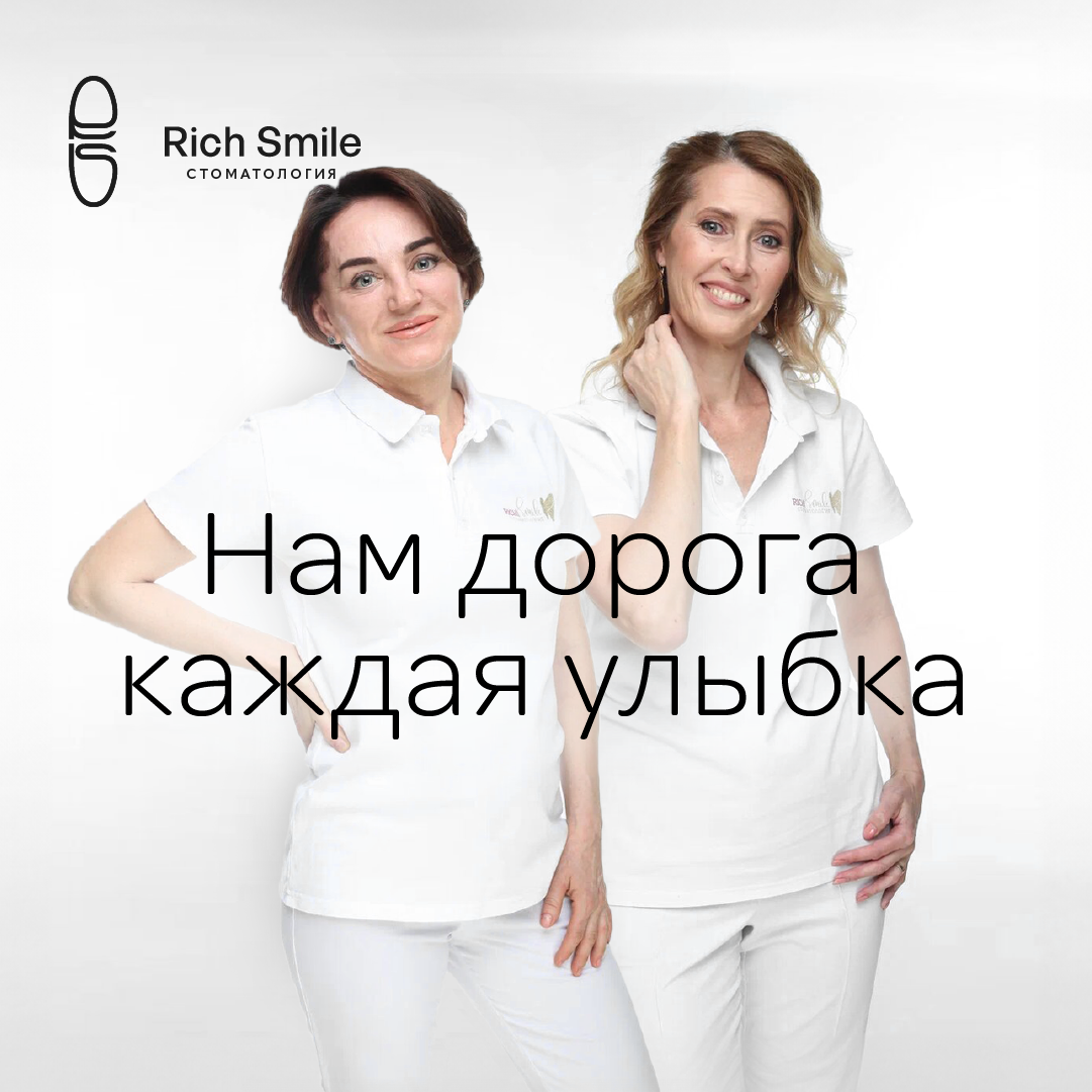 На фото:  Зотова Наталья Владимировна, директор клиники, стоматолог-парадонтолог, 
стоматолог-хирург, Рыбакова Наталья Юрьевна, главный врач клиники, стоматолог-терапевт, детский врач.