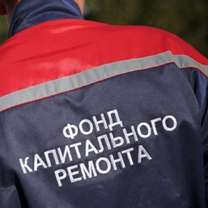 Размеры взносов за капитальный ремонт многоквартирных домов увеличили в Иркутской области с 1 января. Соответствующее постановление правительства региона приняли еще 16 июня 2023 года.