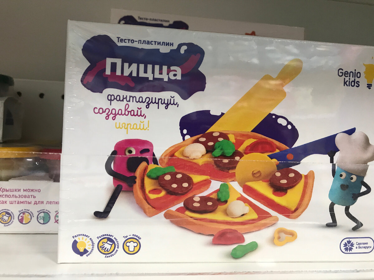 Пицца из пластилина для детей