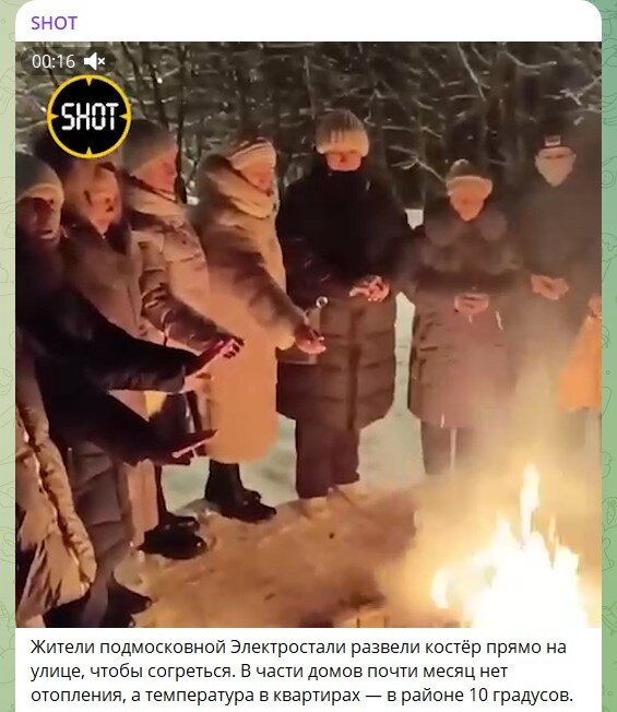 СКРИНШОТ: ТЕЛЕГРАМ-КАНАЛ SHOT