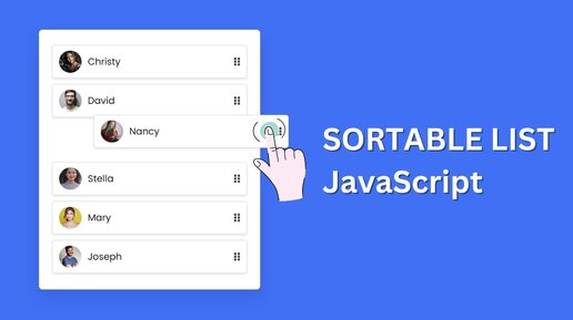 ✅ Как создать сортируемый список с помощью перетаскивания используя HTML CSS и JavaScript