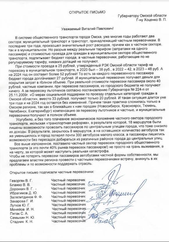 Как правильно пишется перевозчик. Как правильно пишется перевозчик