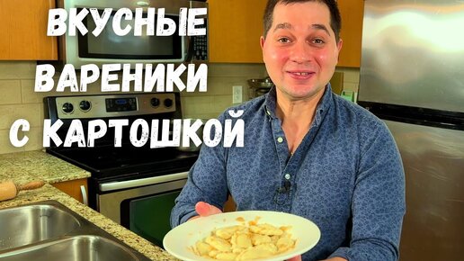 Вареники с капустой (картофелем)