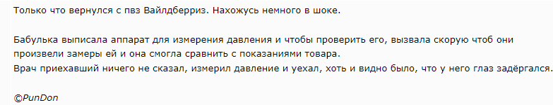 Источник - ЯПлакалъ