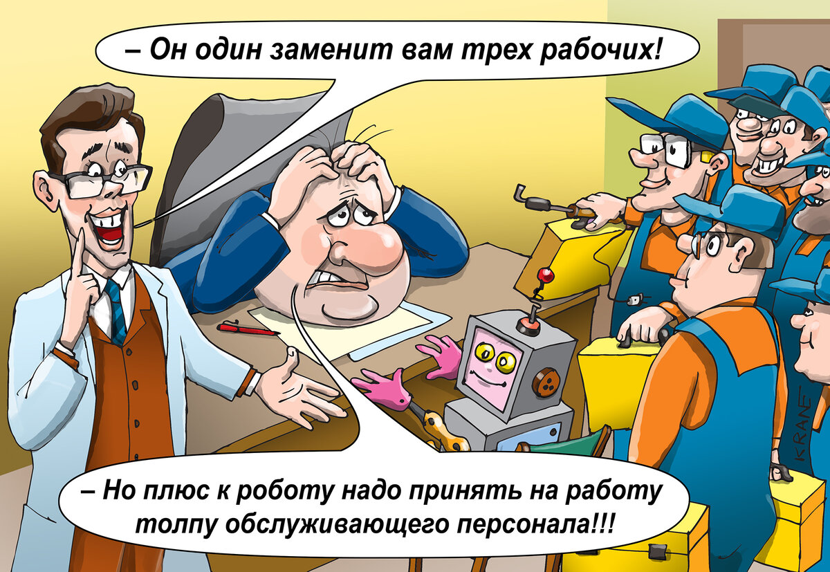 Карикатуры про работу