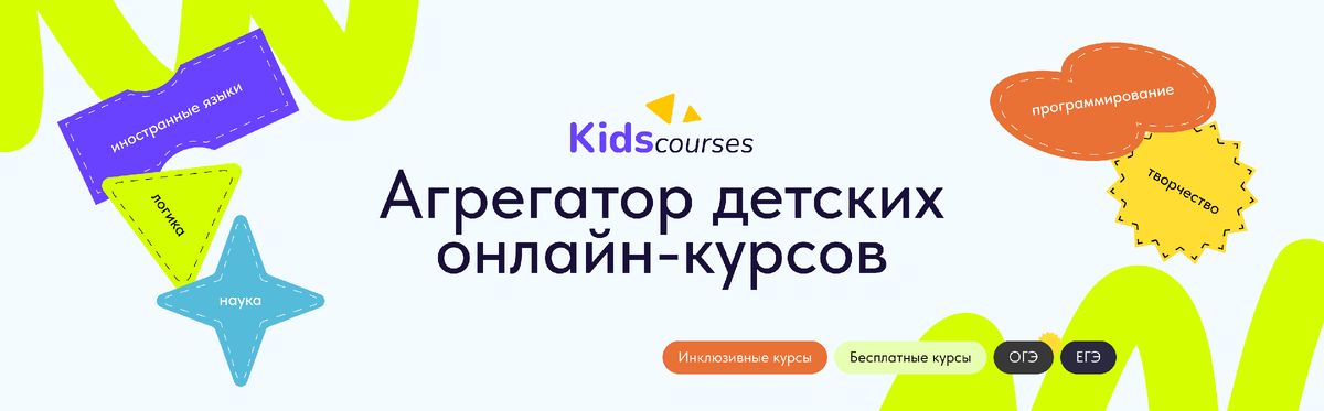 https://kidscourses.ru/