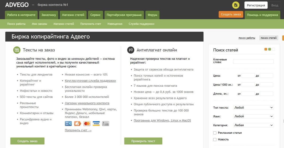 Как заработать на Advego: эффективные стратегии монетизации текстов 
Введение:
В современном мире Интернет стал не только источником информации, но и огромной площадкой для заработка. И одним из эффективных способов монетизации своих навыков является работа на популярной платформе Advego. В этой статье мы расскажем о нескольких стратегиях, которые помогут вам успешно зарабатывать на Advego.

1. Написание уникальных текстов:
Одним из основных способов заработка на Advego является написание уникального контента для заказчиков. Здесь важно не только владеть навыком качественного текстового оформления, но и уметь исследовать интересующую тематику. Заказчики предъявляют высокие требования к уникальности текстов, поэтому важно вложить время и усилия в создание индивидуального материала.

2. Участие в конкурсах:
Advego регулярно проводит конкурсы, которые помогают авторам значительно увеличить свой заработок. Участие в таких конкурсах – это возможность проявить себя, повысить узнаваемость в профессиональном сообществе и получить не только деньги, но и бонусы от заказчиков, которые видят ваш успех в конкурсе.

3. Создание собственного бизнеса:
Advego предоставляет возможность заработать не только на написании текстов, но и на создании собственного бизнеса. Вы можете развивать собственное агентство копирайтинга, предлагать услуги по SEO-оптимизации или созданию веб-контента. Для этого важно активно продвигать свой бизнес, привлекать новых клиентов и строить долгосрочные партнерские отношения.

4. Расширение компетенций:
Чтобы успешно зарабатывать на Advego, важно постоянно развиваться и расширять свои навыки. Идеальная письменность, умение работать с редакторами, знание основ SEO – все это позволит вам привлечь больше заказчиков и повысить стоимость вашей работы.

Заключение:
Advego представляет отличную возможность заработка для профессионалов писательского и редакторского дела. Однако важно понимать, что успех на платформе приходит с усилиями и вложенным временем. Но благодаря эффективным стратегиям, как написание уникальных текстов, участие в конкурсах, создание собственного бизнеса и непрерывное развитие, можно достичь значительных результатов и стать успешным на этой платформе.