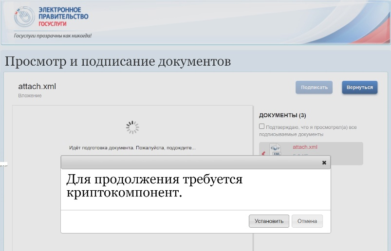 Как подписать документы электронной подписью через госуслуги. Расширение для госуслуг. Pfrjy j htubcnhfwbb YF ujceckeuf[ j,cke;bdfybt GJ;fhyjq cbuyfkbpfwbb.