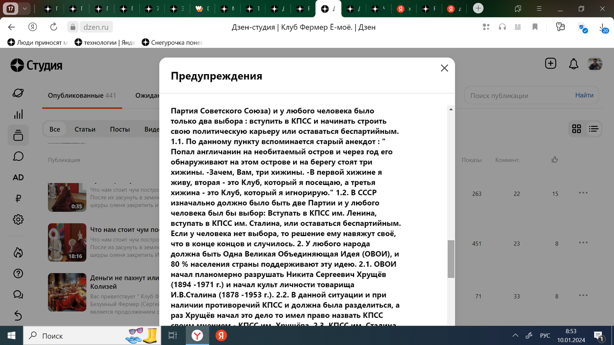 Третью или третию как пишется. Как пишется третье.