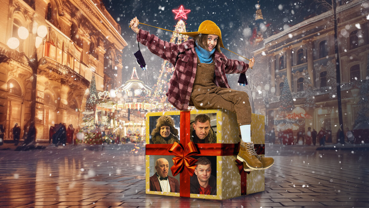 Постер фильма «Одна дома» / фото: okko.tv