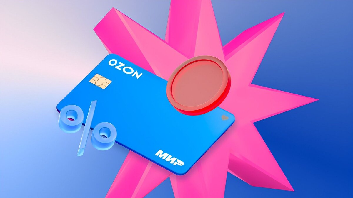 работа озона 1 января 2024 года